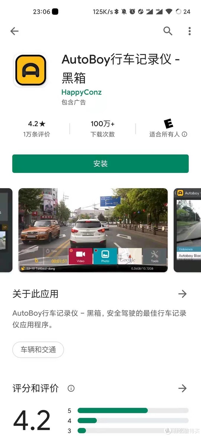 旧手机重获新生|旧手机改行车记录仪