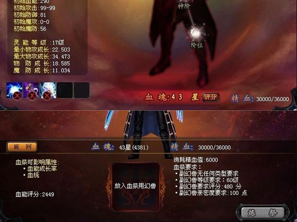 魔域血族伤害好低,魔域老玩家的误区