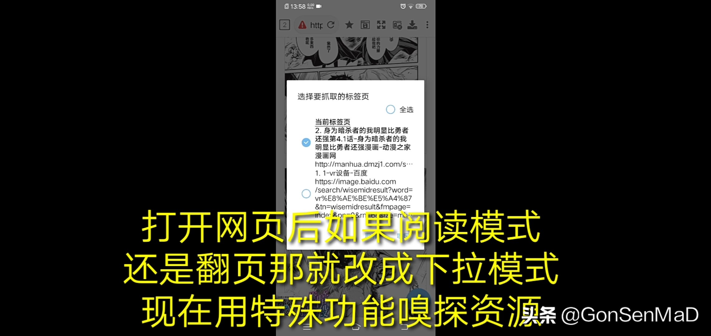 手机截图的方法,手机截图怎么弄