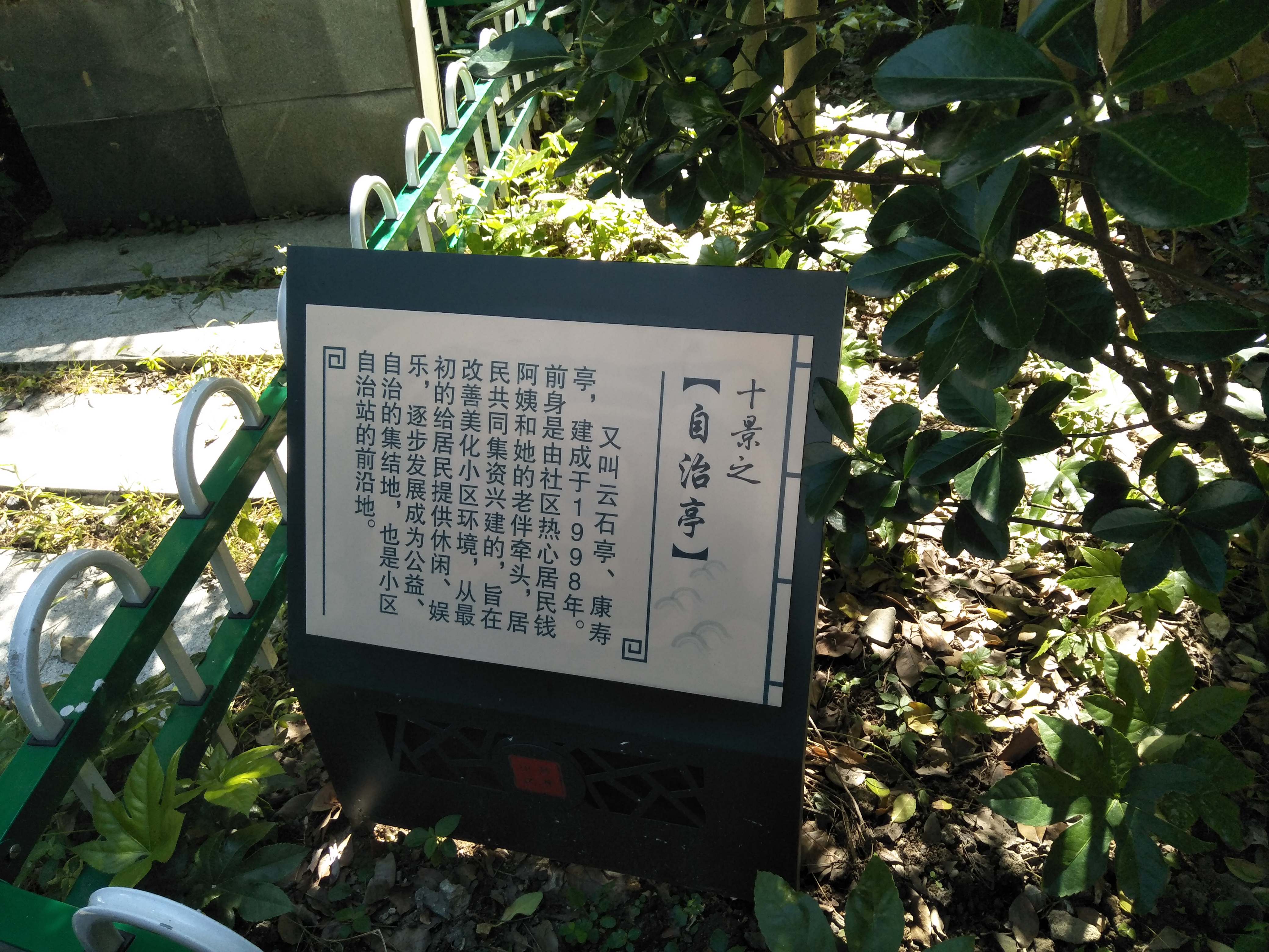 月湖旁，云石街的由来你知道吗？跟陨石有关系不？