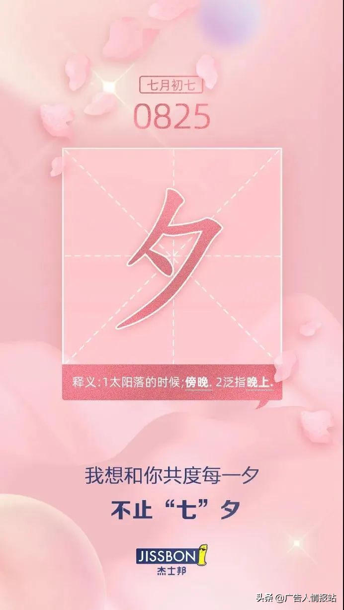 七夕赚钱文案,七夕我在挣钱的文案