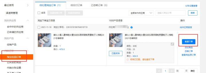淘宝店开店流程一件代发,淘宝一件代发退货怎么办