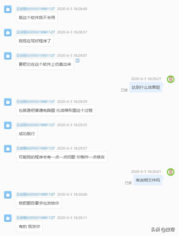 大学生出几十块钱做论文,如果重新来过,还会选工控专业吗?