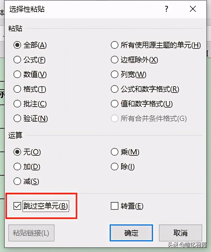 excel整理数据行列操作步骤,excel办公技巧添加行列