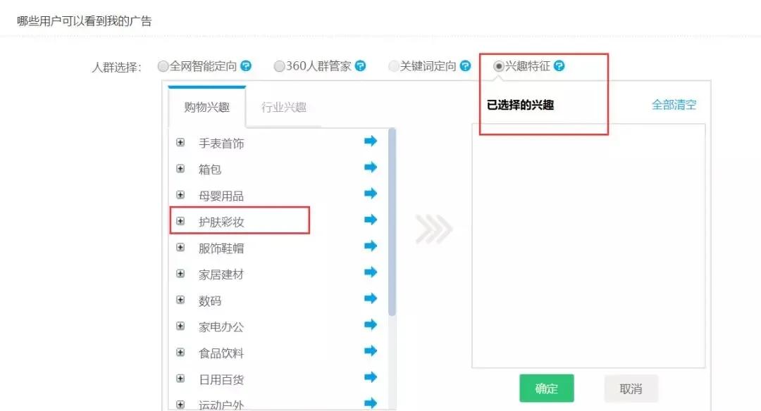 央视315曝光360视频,被315点名的搜索广告到底是什么