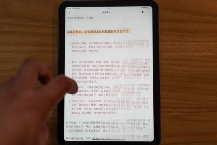 ipadmini6一年使用报告,ipadmini6一个星期没用就变卡了