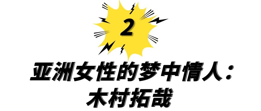 亚洲九大颜值男,亚洲男明星容颜变化