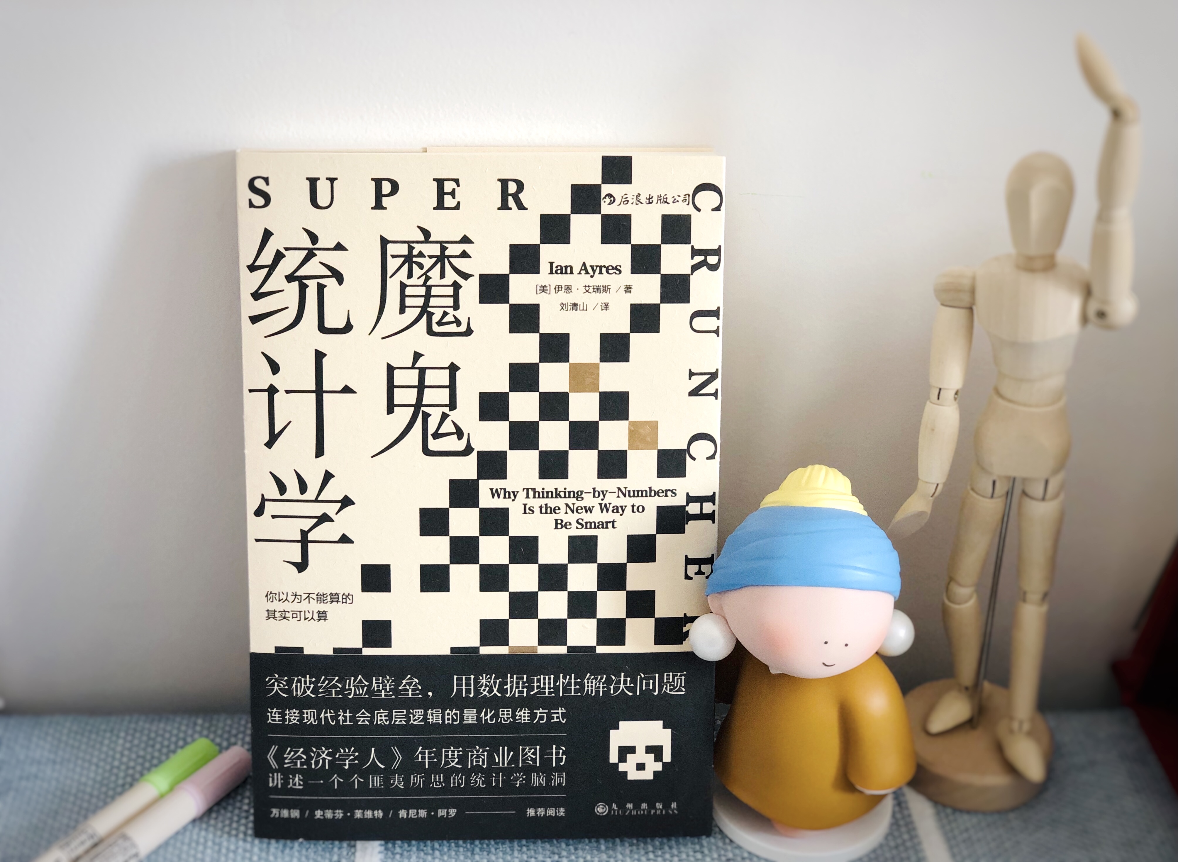 魔鬼统计学pdf,魔鬼统计学书籍