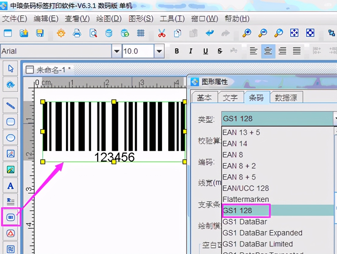 有关GS1-128条码作为箱码的注意事项介绍