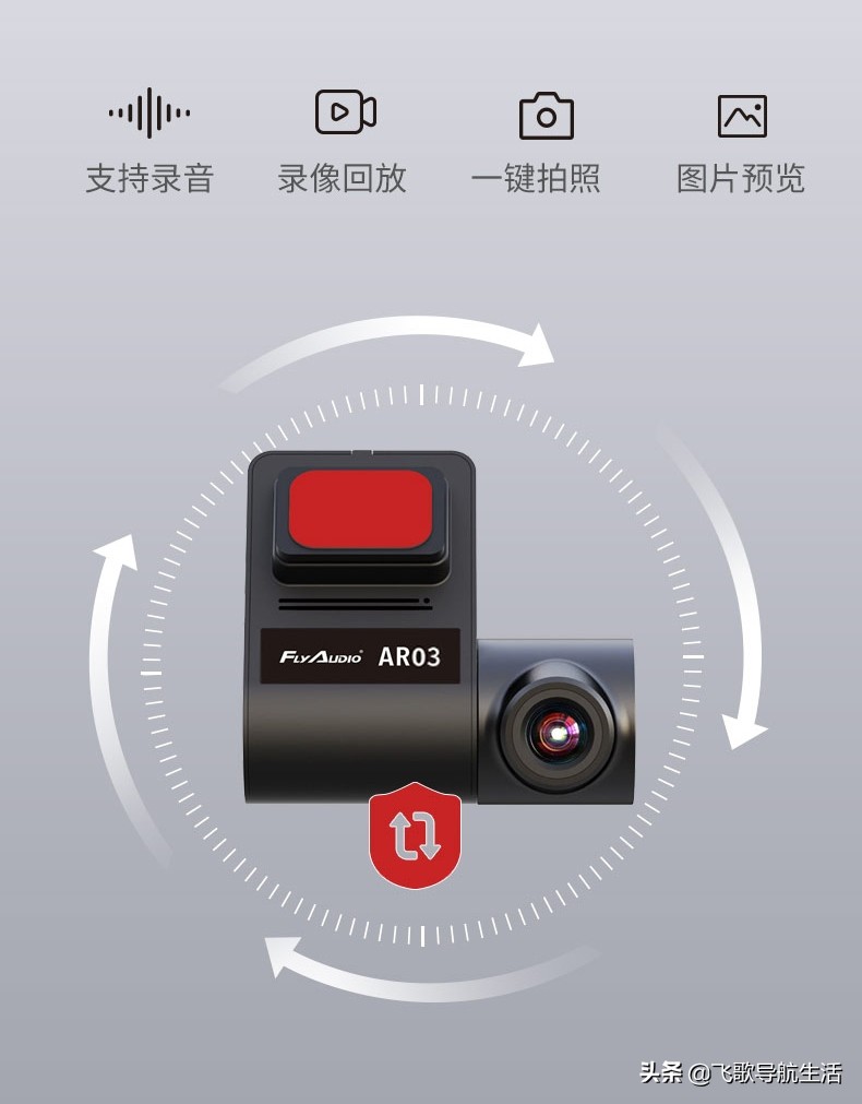 flyaudio飞歌记录仪,flyaudio行车记录仪使用说明
