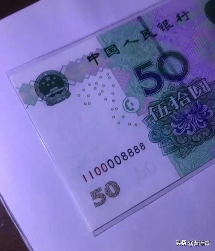 8001纸币数字冠,数字冠纸币