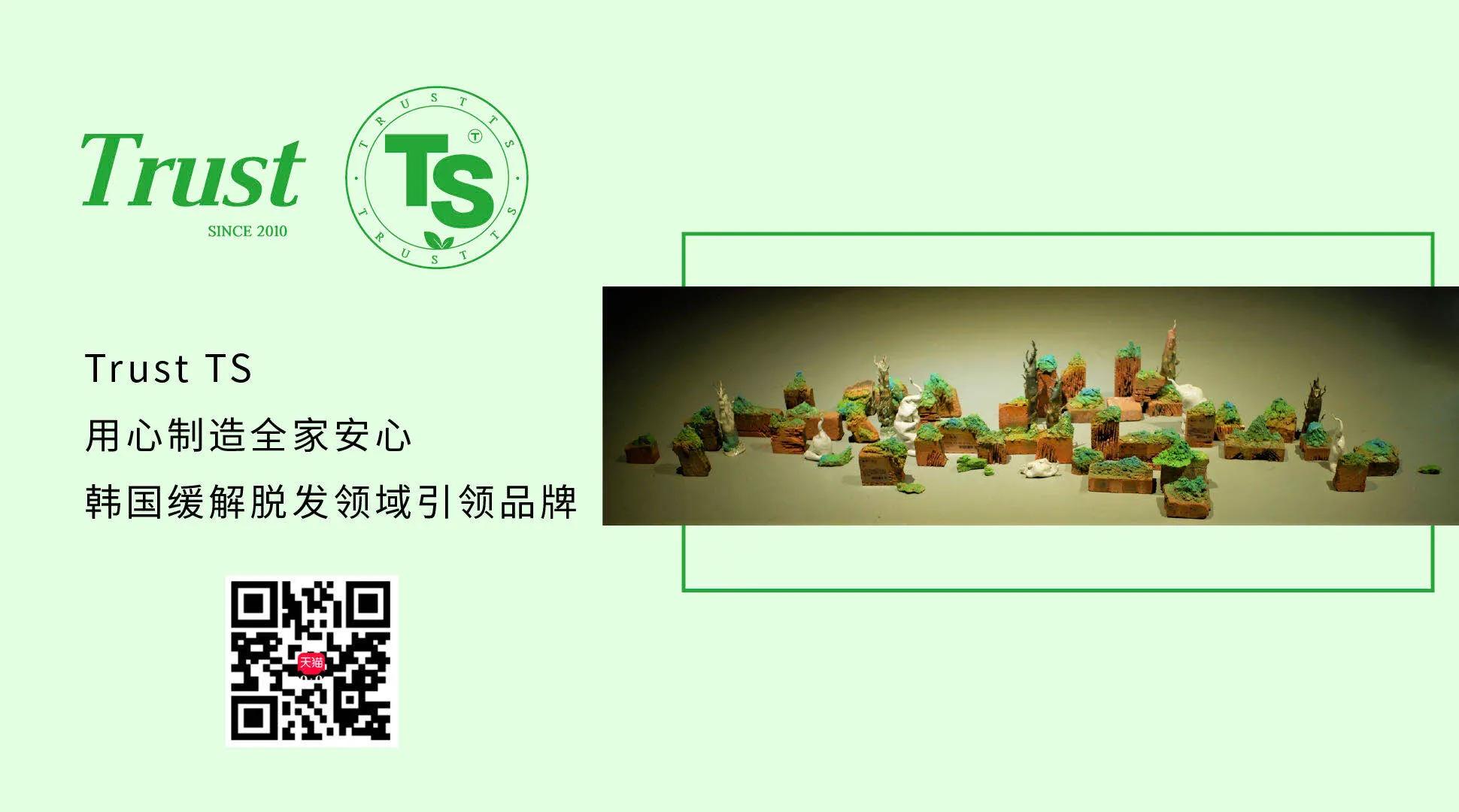 ts洗发水开屏广告,ts洗发水品牌直播