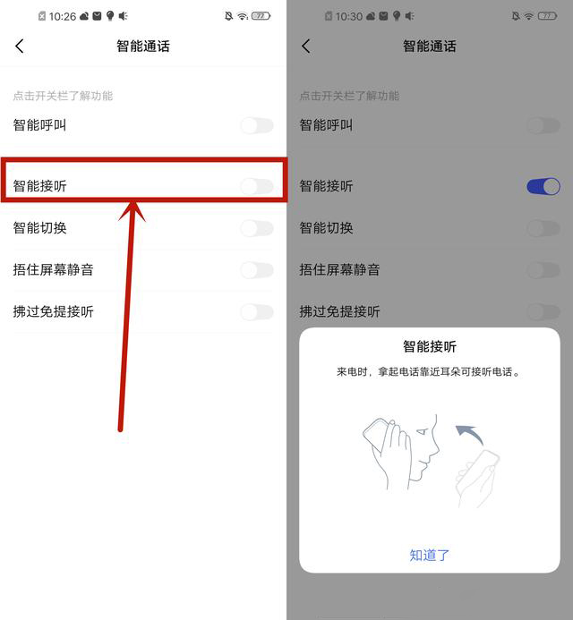 vivo手机四大小功能你知道吗,vivo手机的一些实用功能