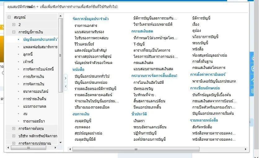金蝶云星空实施过程,金蝶云星空财务供应链一体化