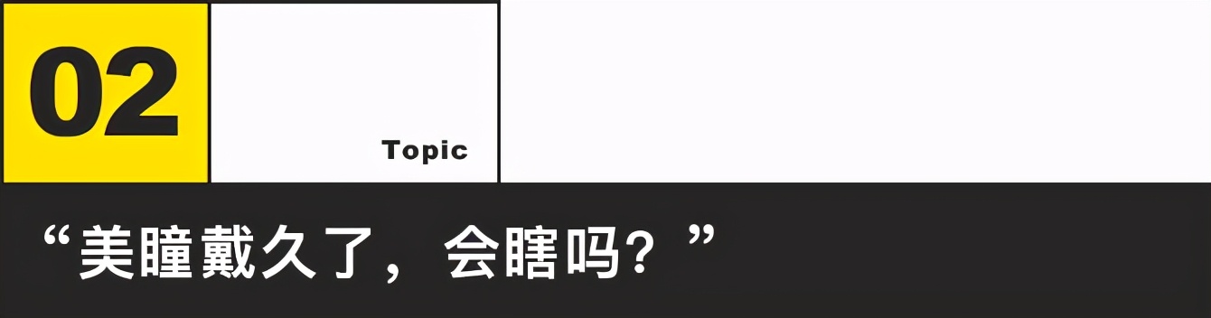 美瞳被别人戴过一次会不会怎样,戴了一次别人戴过的美瞳会怎么样