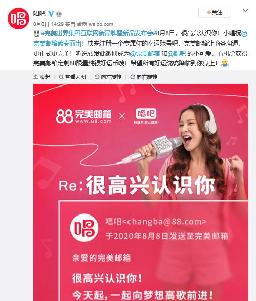 完美邮箱好在哪里,完美邮箱排名飙升至商务榜70名