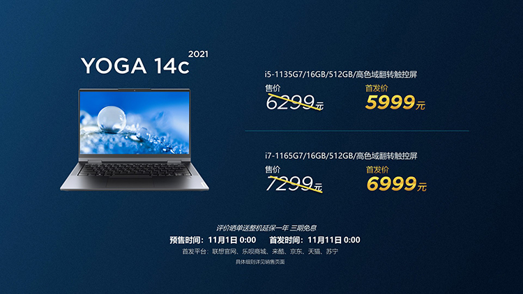 联想yoga2021款,联想yogapro14s2021