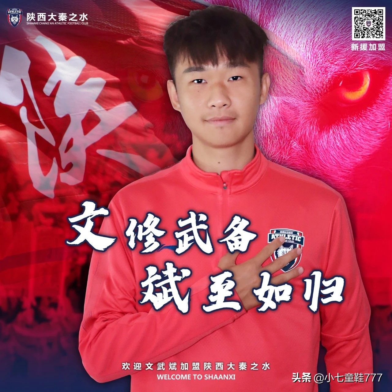 文修武备解释,文修武备古今字形对照