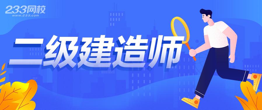 2020版二建市政教材,2019二建市政实务教材有啥变化