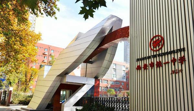 西安铁一系实力排名,西安市铁一中学是什么级别
