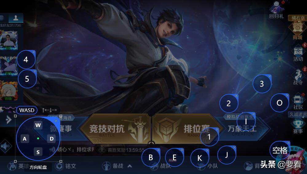 用电脑玩王者该怎么操作,用电脑玩王者体验服