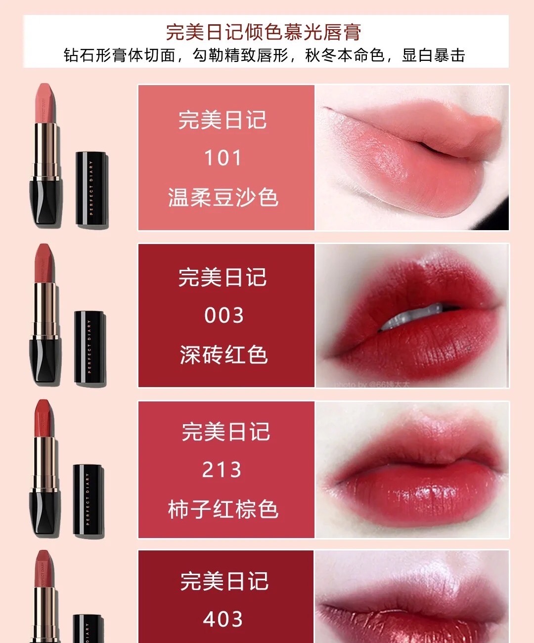 女生一定要拥有的6支口红平价,平价胡萝卜色口红哪个牌子好看