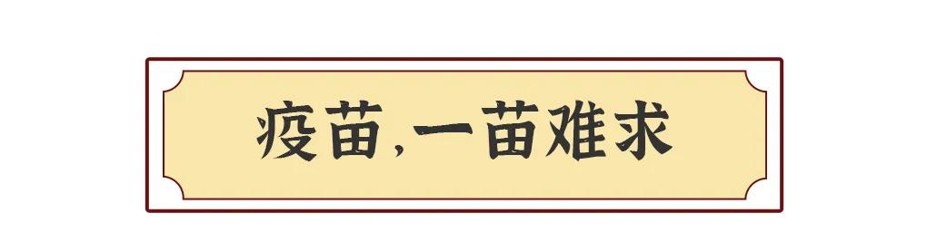 中医深度解析要不要接种疫苗,昨天喝了药今天能打预防针吗
