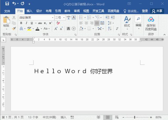 word内容快速搜索,word搜索无法搜索关键字