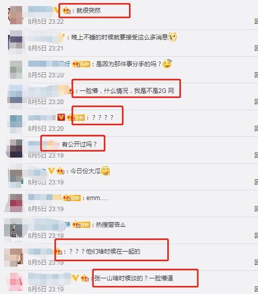 宋妍霏和张一山谈了几年,宋妍霏和张一山谈了多久