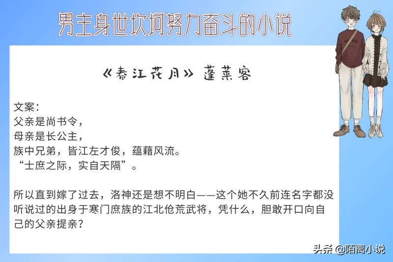 男主家境贫寒但优秀的小说现言,男主奋斗励志言情小说