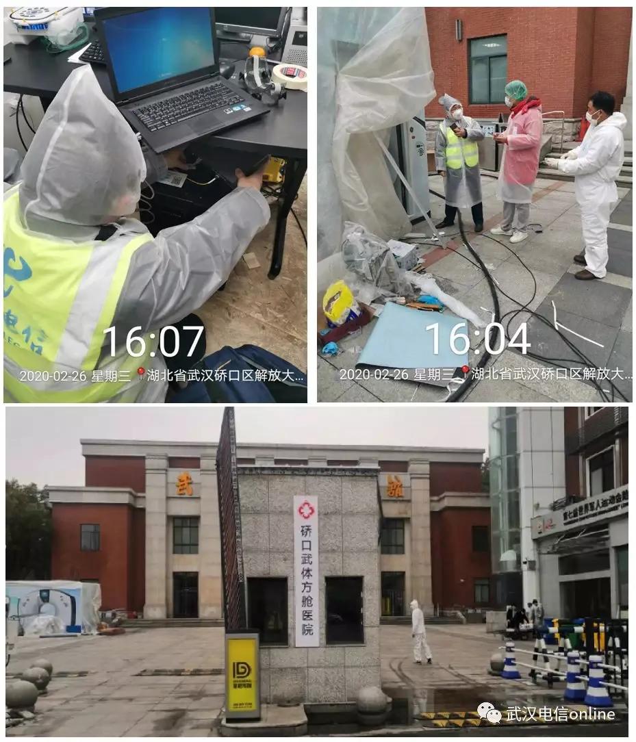 电信抗击疫情信息,武汉电信抗击疫情文章