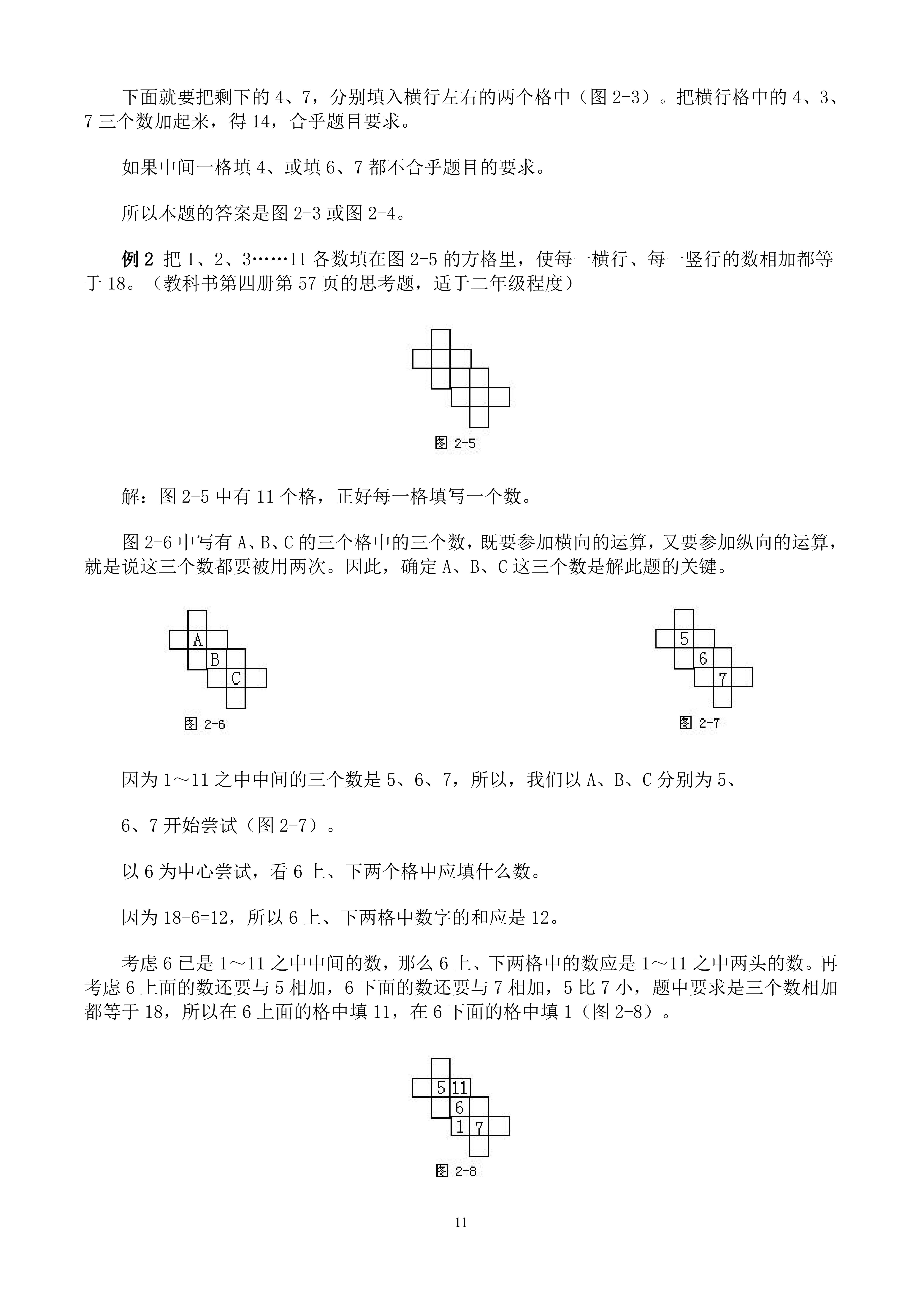 求阴影部分的面积奥数解题技巧,初中奥数解题方法技巧100讲