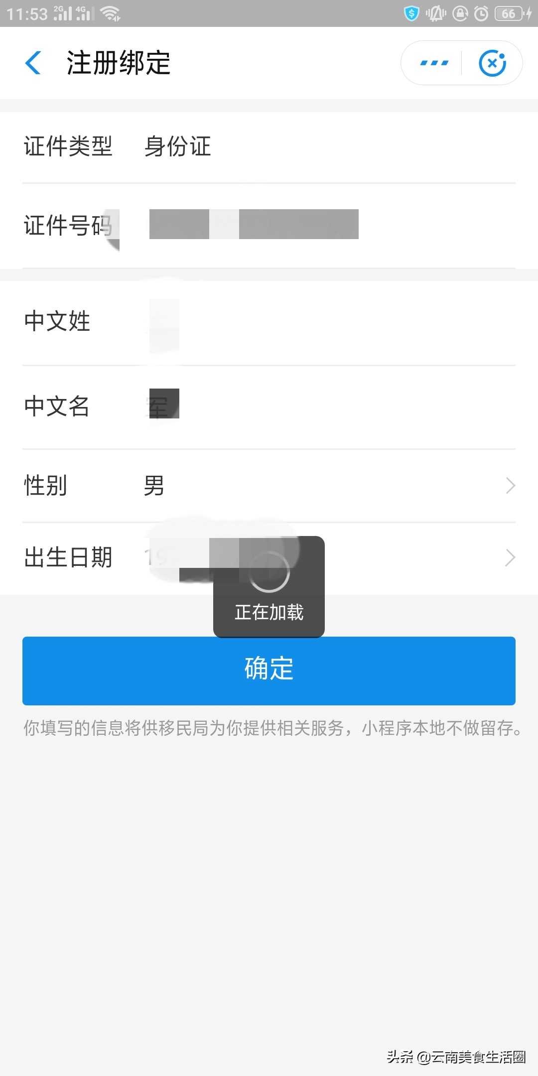 护照丢了以前的出入境记录怎么办,护照忘记取了怎么办