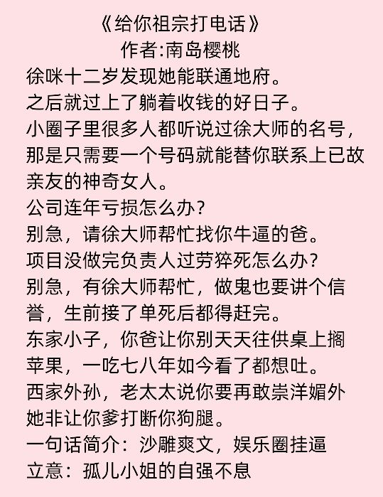 《给你祖宗打电话》《我有一个祸水群》