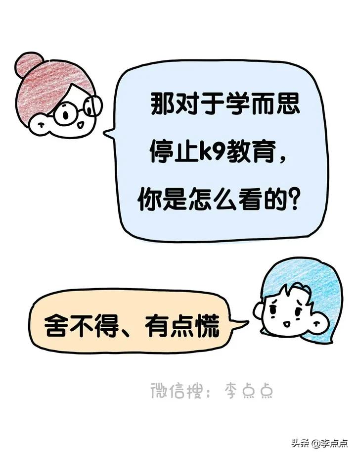 学而思疯狂补习班背后的故事,停止补课为啥学而思不受影响
