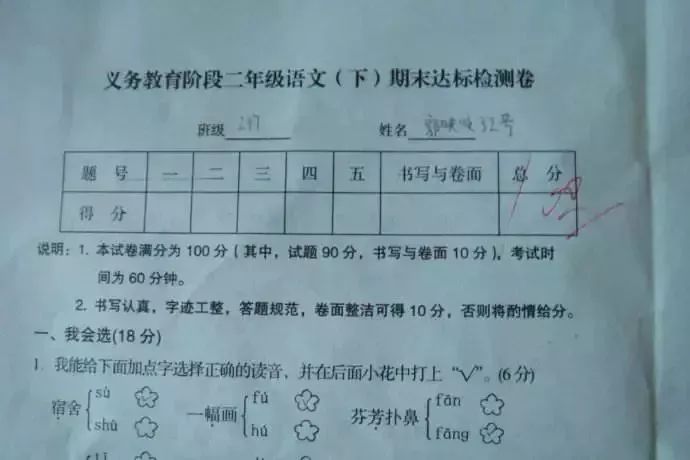 为什么老师改完试卷要画两条横线,老师批改试卷为什么要画2条横线