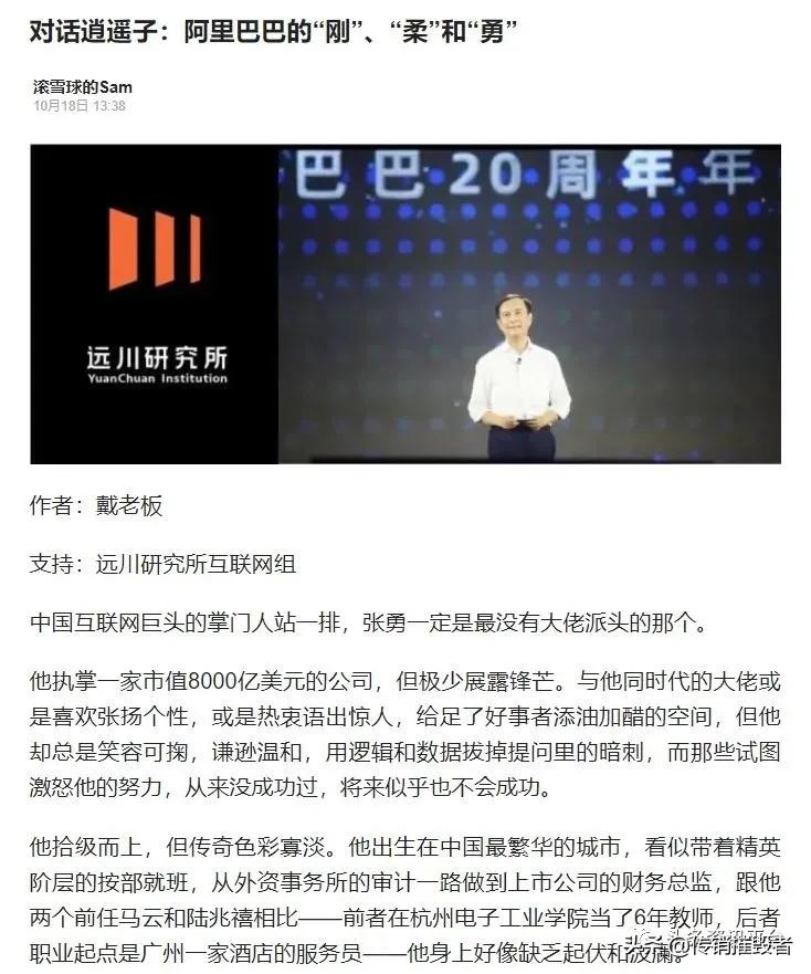 阿里推推掌门人王吉履历为虚构，律师指出：运作模式涉嫌传销