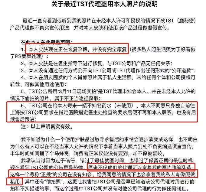 21亿智商税?屡遭质疑的微商面膜如此赚钱!林志玲陶虹都陷入了