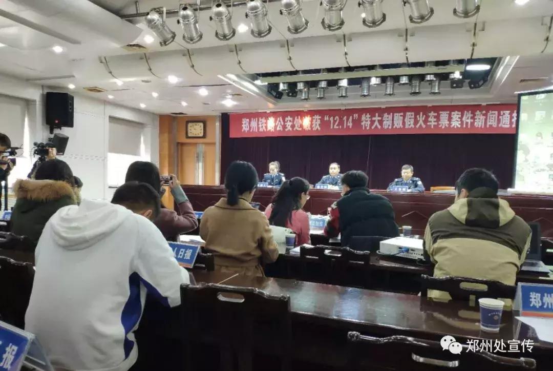 「一线传真」郑柳两地铁警联合破获一起跨省制贩假火车票案