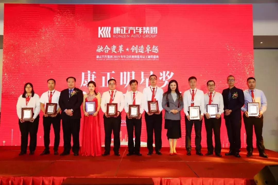 康正年会视频完整版,康正汽车集团演出