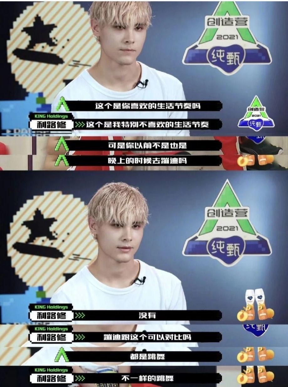 创造营4利路修直拍,创造营4利路修公演