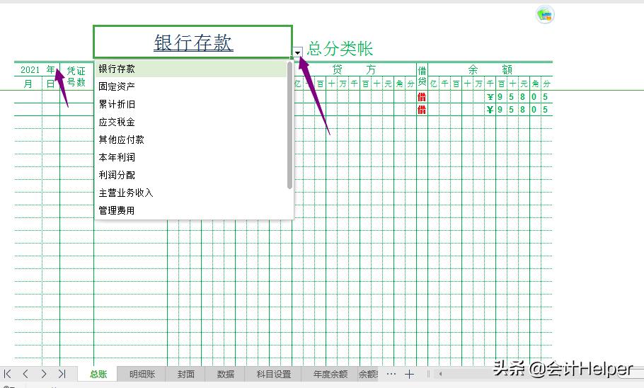 自动汇总的记账财务报表,什么软件可以自动汇总财务报表