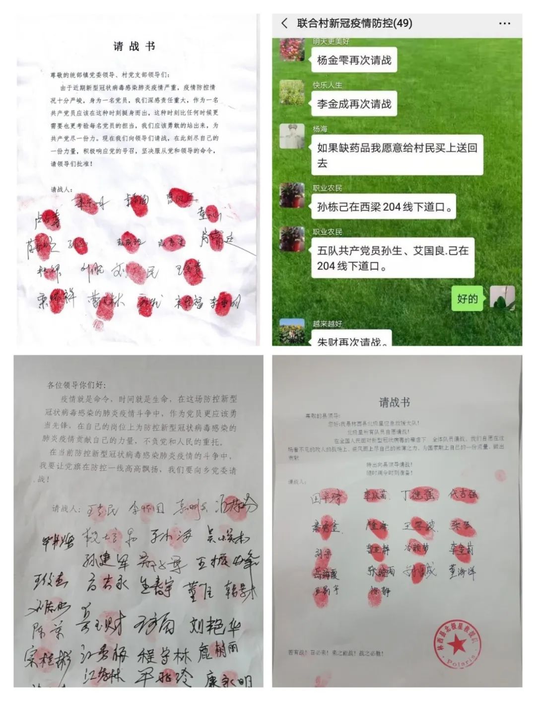 用行动助力疫情防控和复工复产,复工复产疫情防控工作宣传