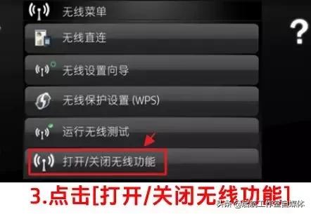 hp打印机连不上无线,epson打印机无线连接总是连不上
