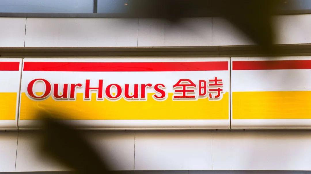 全时便利店陷入的困境是什么,传统便利店倒闭的原因