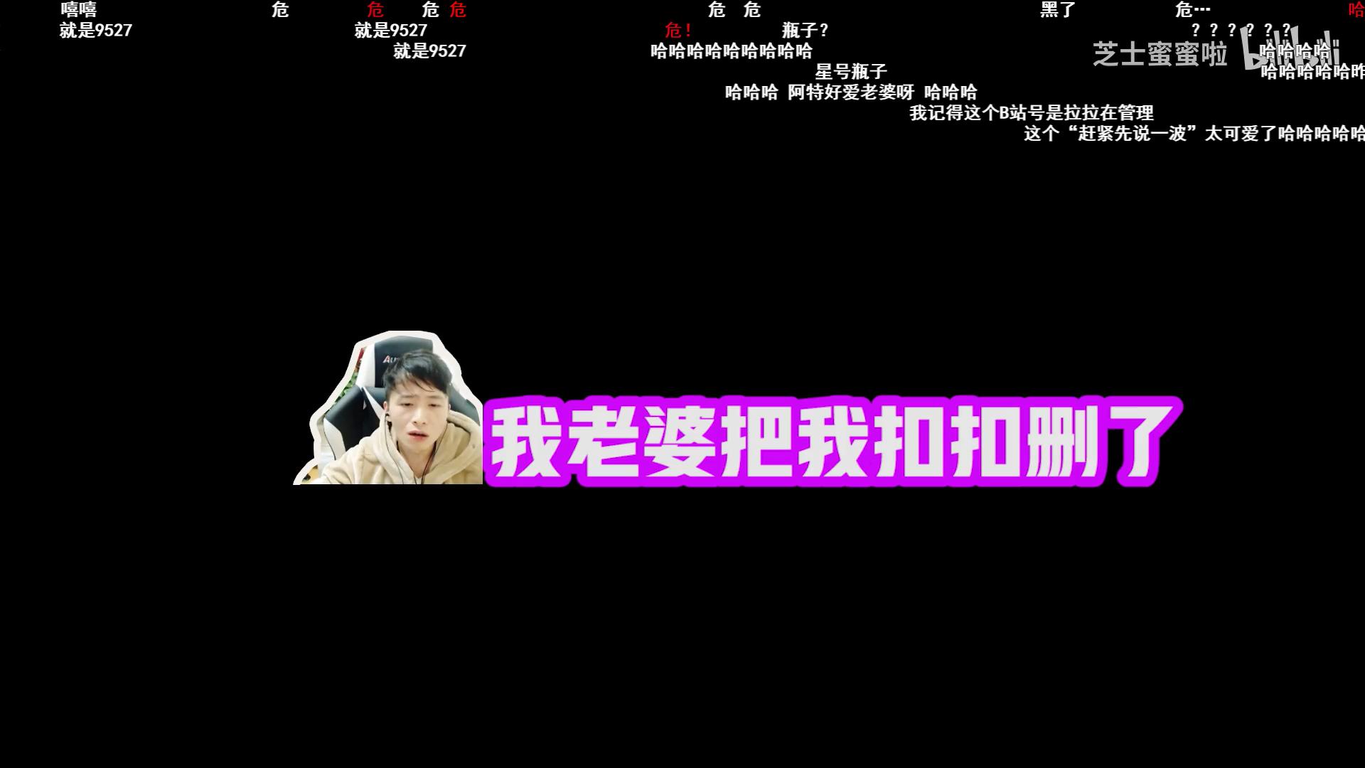 文森特带妹开黑被老婆发现,直接拉黑QQ,女儿爆锤文森特!