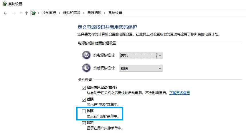 笔记本电脑睡眠和休眠的区别,惠普笔记本电脑的睡眠和休眠