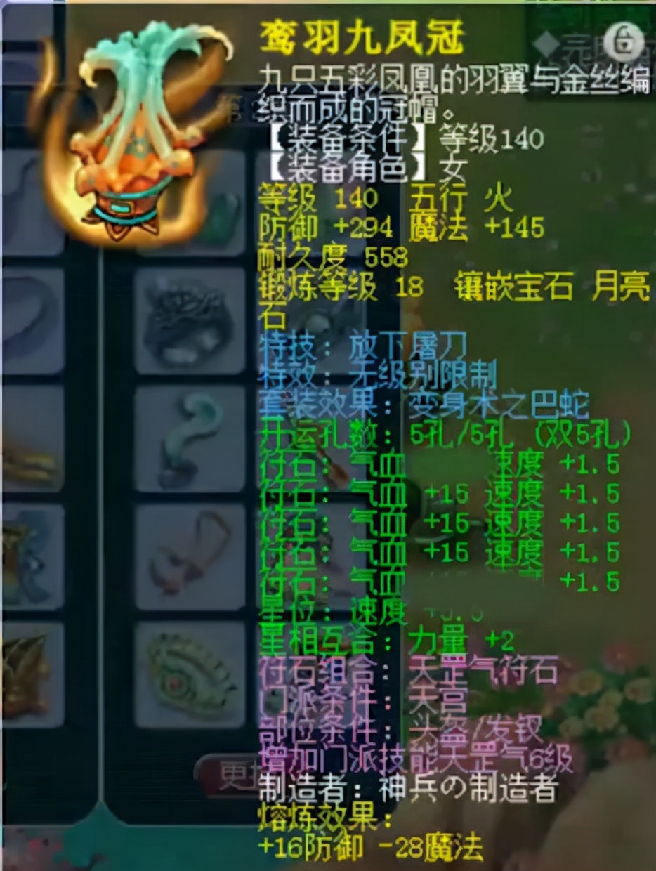 梦幻西游神威第一天宫？手持18锻无级别愤怒和无级别笑里神装