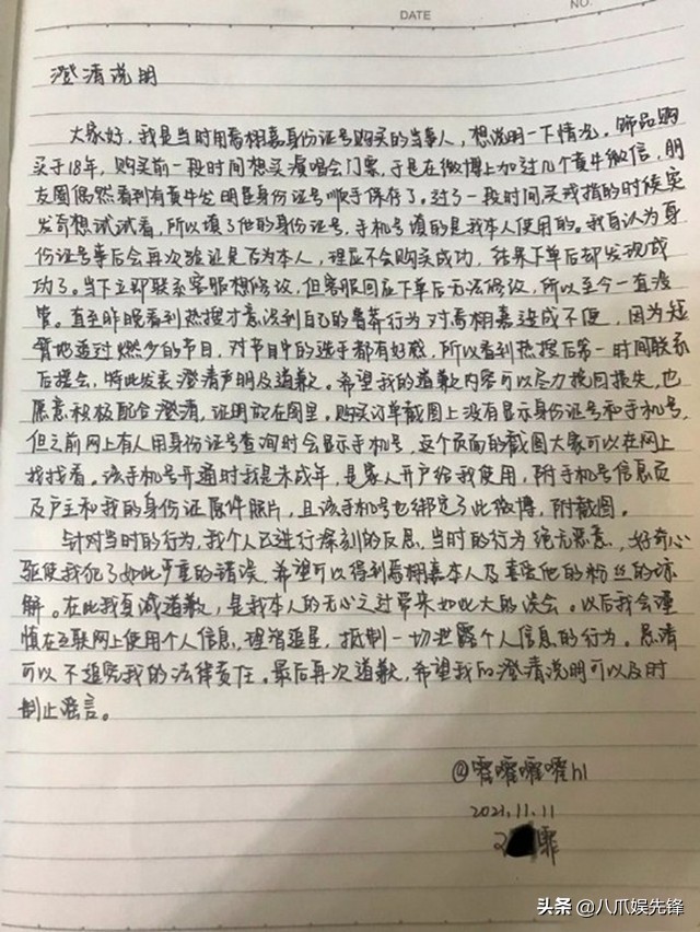 鐢锋槑鏄熻鎵掍拱閽绘垝,澶氬悕鏄庢槦琚垎鍑轰拱閽绘垝