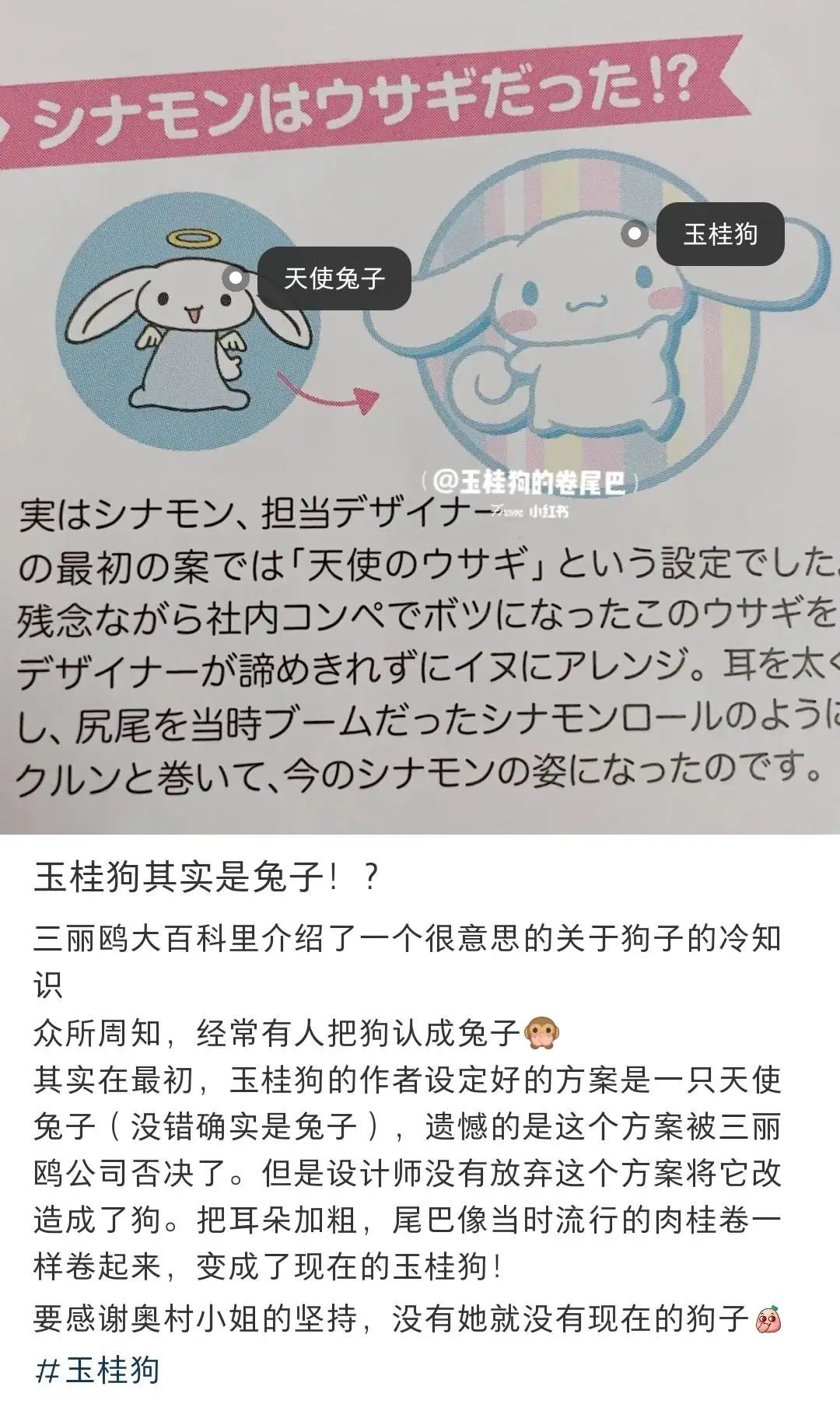 玉桂狗是不是反派,玉桂狗反派角色